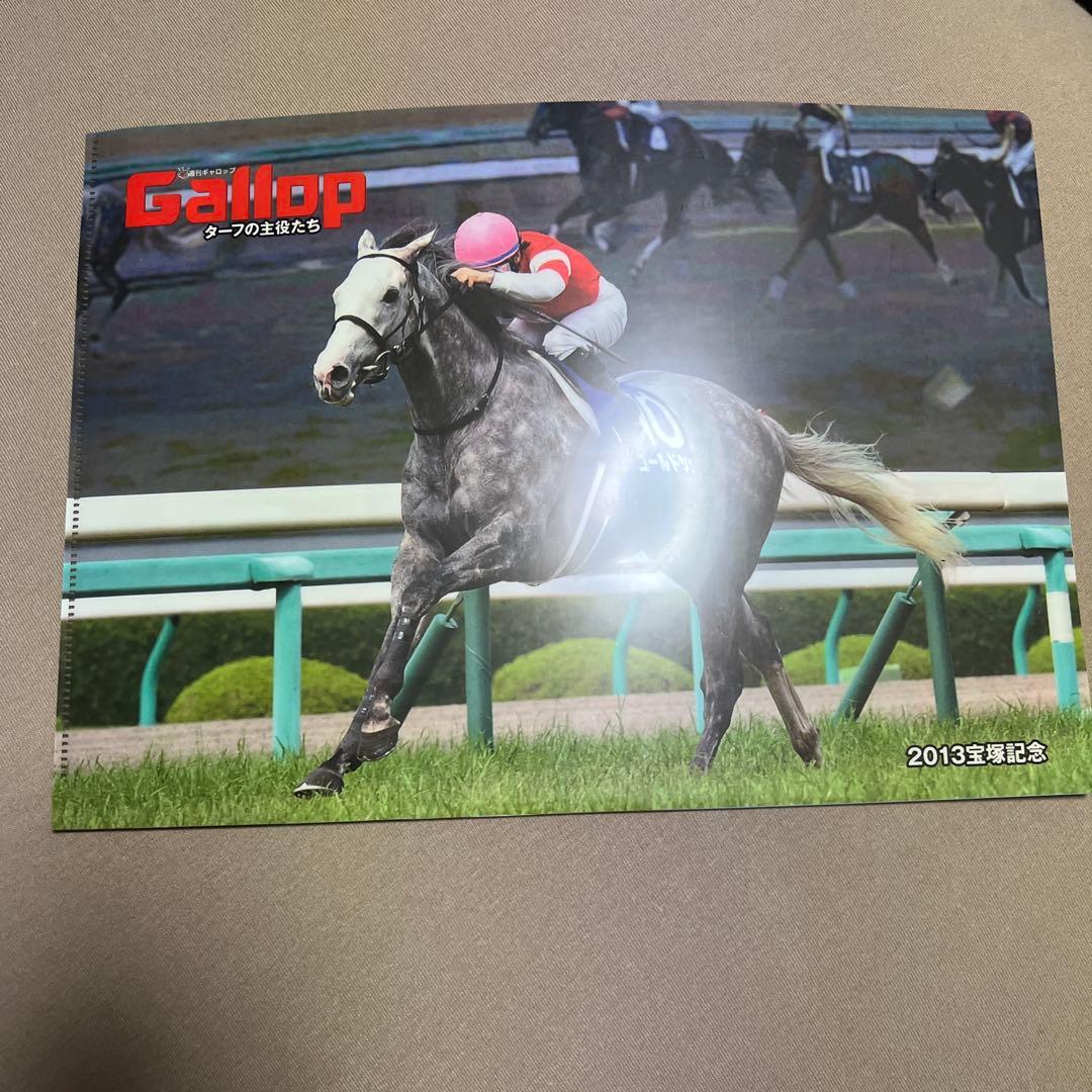 ゴールドシップ 激レア クリアファイル 8枚セット おがわじゅり おまけ