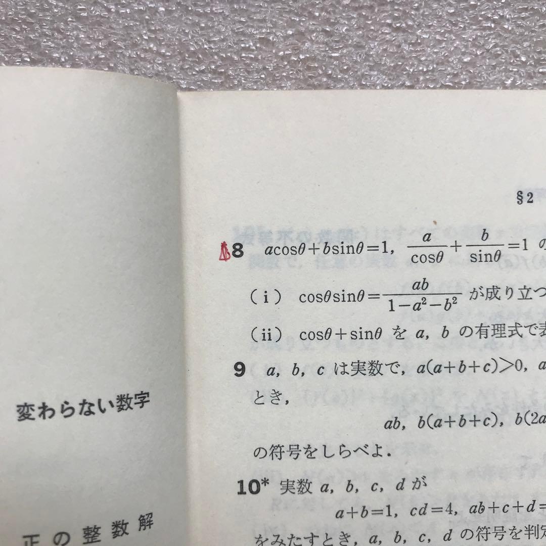 不定期値下げ中】【超希少】新作問題演習&理系・新作問題演習&旧旧版