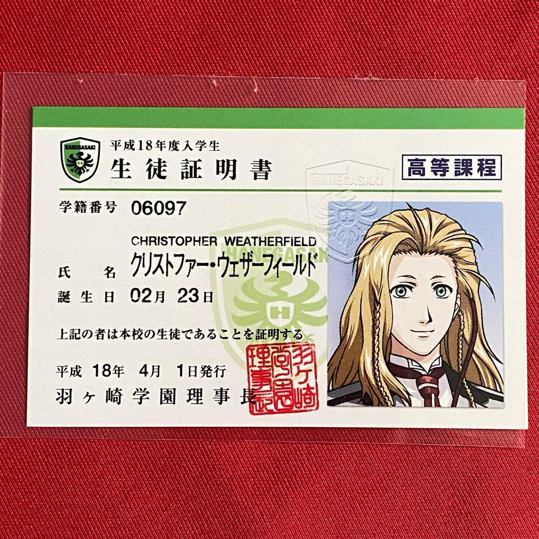 ときメモGS 生徒証明書 佐伯 志波 ときメモGS2 - メルカリ