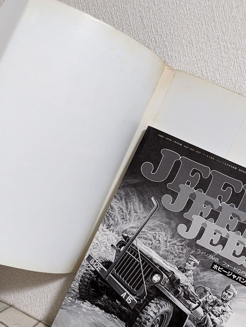 ホビージャパン 別冊 JEEP JEEP JEEP ジープジープジープ 大塚康生
