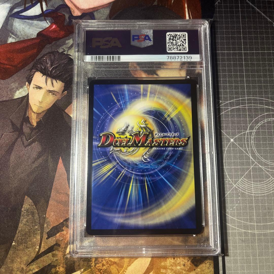 俺」の頂 ライオネル PSA10 【ワンオーナー】 - メルカリ