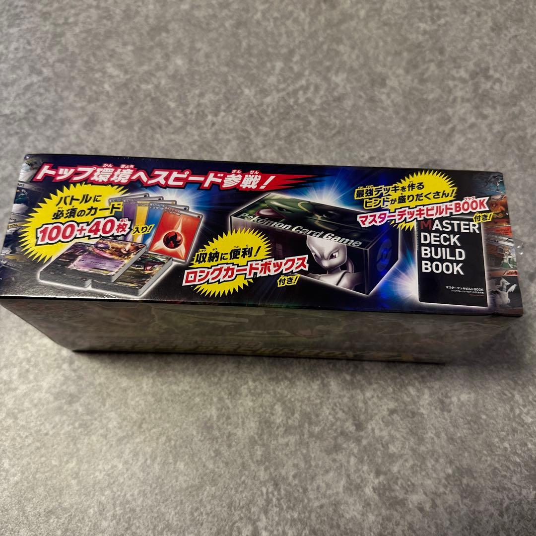 マスターデッキビルドBOX EX - メルカリ