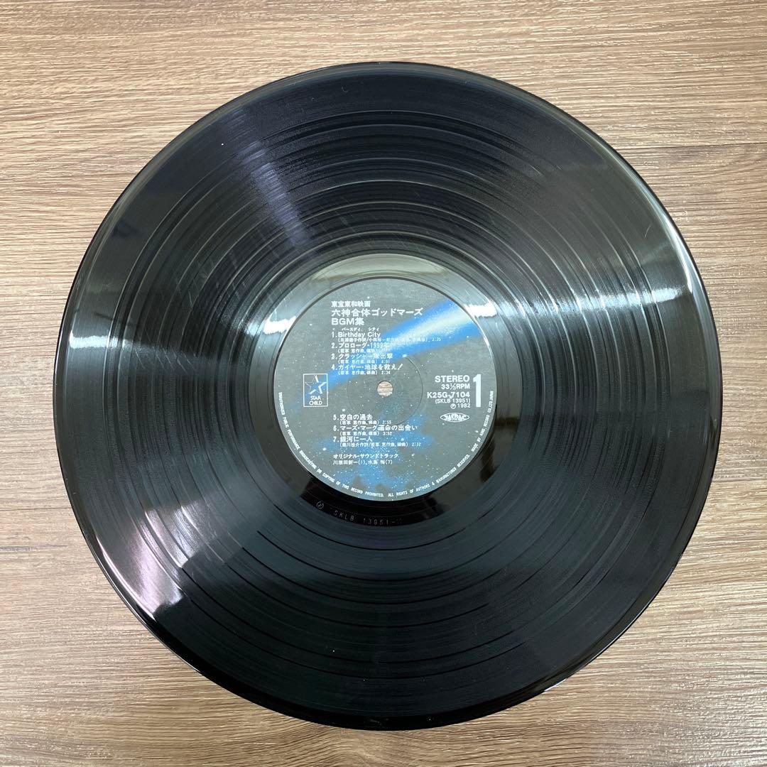 E-壁 六神合体ゴッドマーズ レコード 5枚セット 劇場版 BGM集 ドラマ編