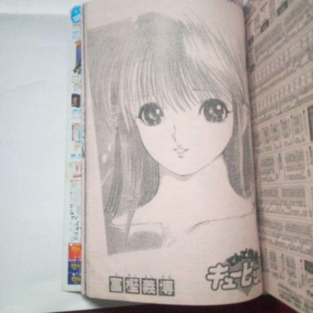 希少 週刊少年ジャンプ1990年13号 表紙&巻頭カラー 花の慶次 - メルカリ
