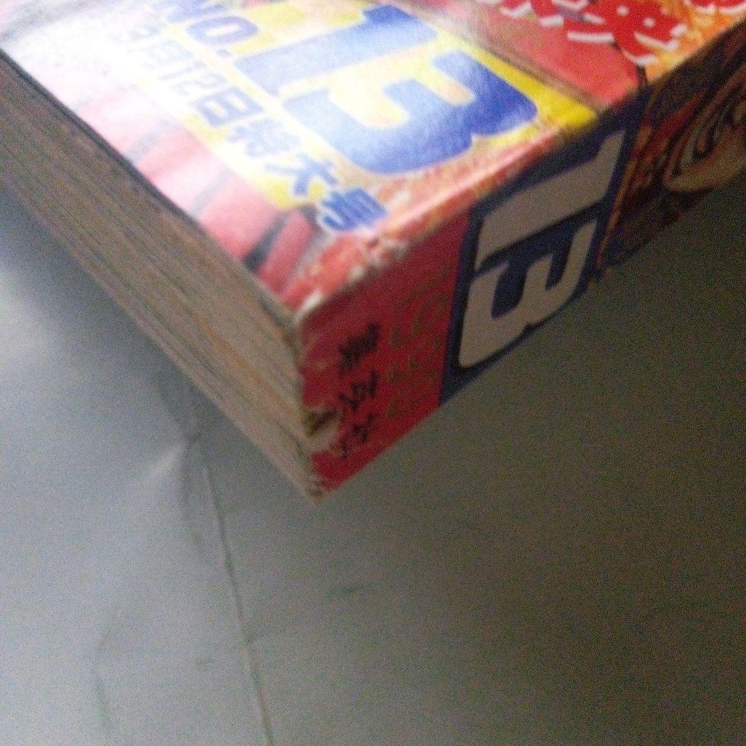 希少 週刊少年ジャンプ1990年13号 表紙&巻頭カラー 花の慶次 - メルカリ