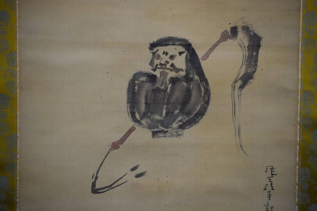 真作/山岡直記/達磨/払子画賛/布袋屋掛軸HF-283 - メルカリ