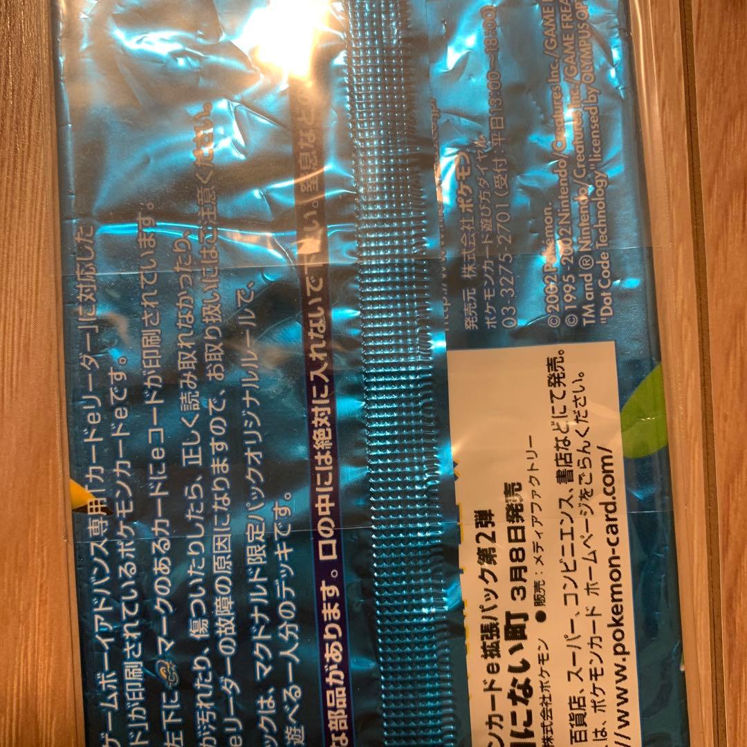 ポケモンカード ミニマムパック 開封済み 空パック - メルカリ