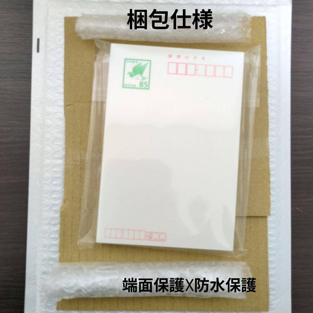 550円引！ 郵便はがき 85円 80枚 普通紙 官製葉書 新品 ハガキ - メルカリ