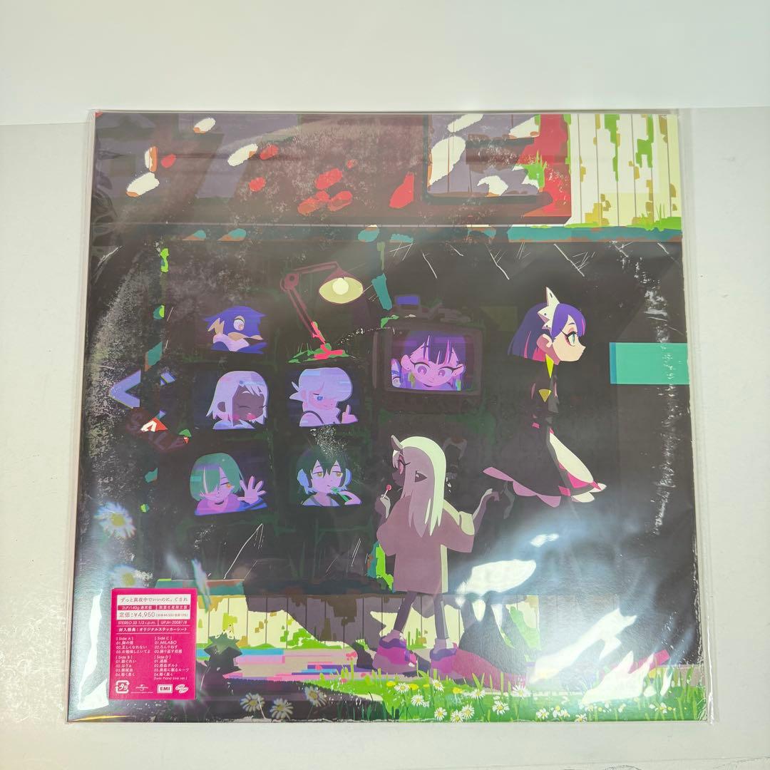 ヨルシカ [Yorushika] 盗作 [Plagiarism] 2枚組レコード