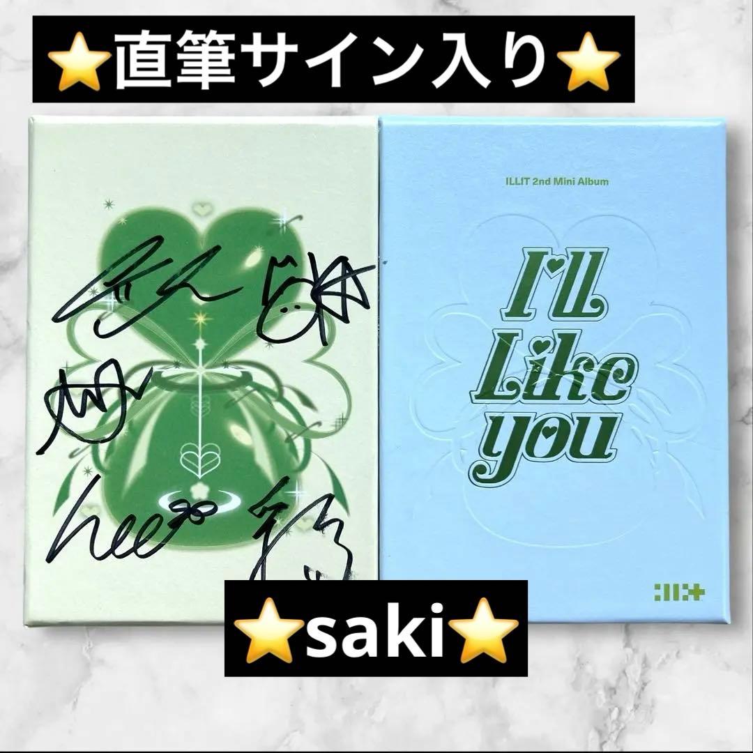 直筆サイン入り】 ILLIT I'LL LIKE YOU アルバム WITH - メルカリ