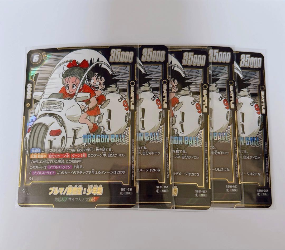 ドラゴンボール ブルマ/孫悟空:少年期 SR SB01-057 - メルカリ