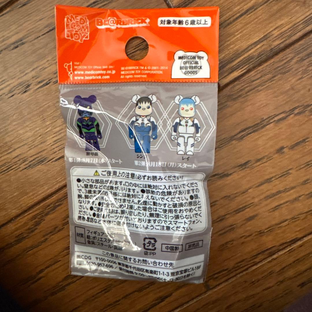 エヴァンゲリオン ベアブリック ストラップ エヴァ初号機