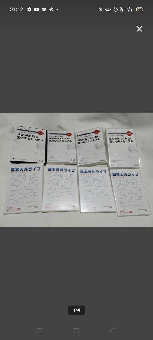 DVD計8巻■レア■蔵本天外 藏本天外ライブ/メンタリスト 物理性心理学/脳科学