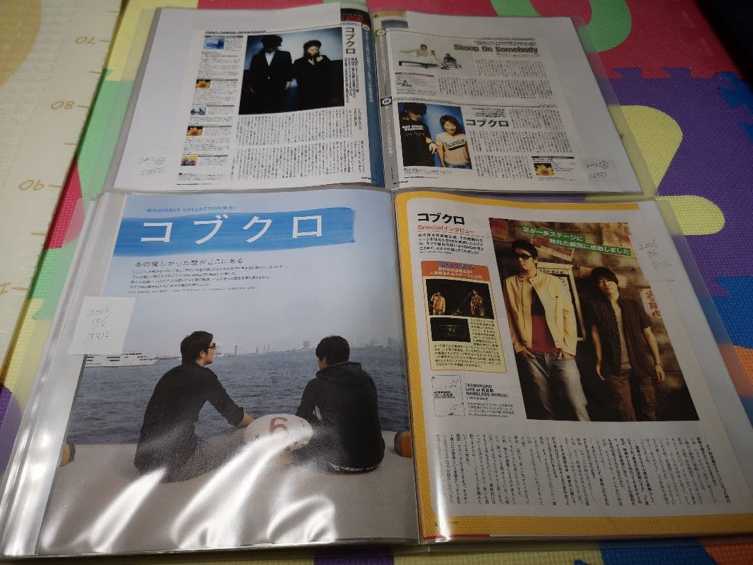 コブクロ(1冊200円計算)55冊分134ページ切り抜きしファイリング