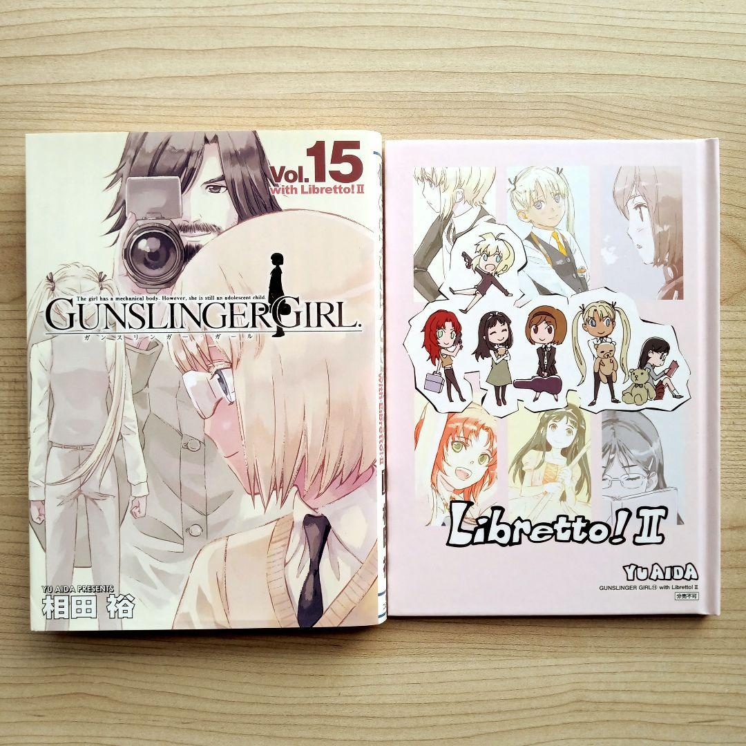 ガンスリンガーガール 15巻 最終巻 特典小冊子付き 特装版 初版 - メルカリ