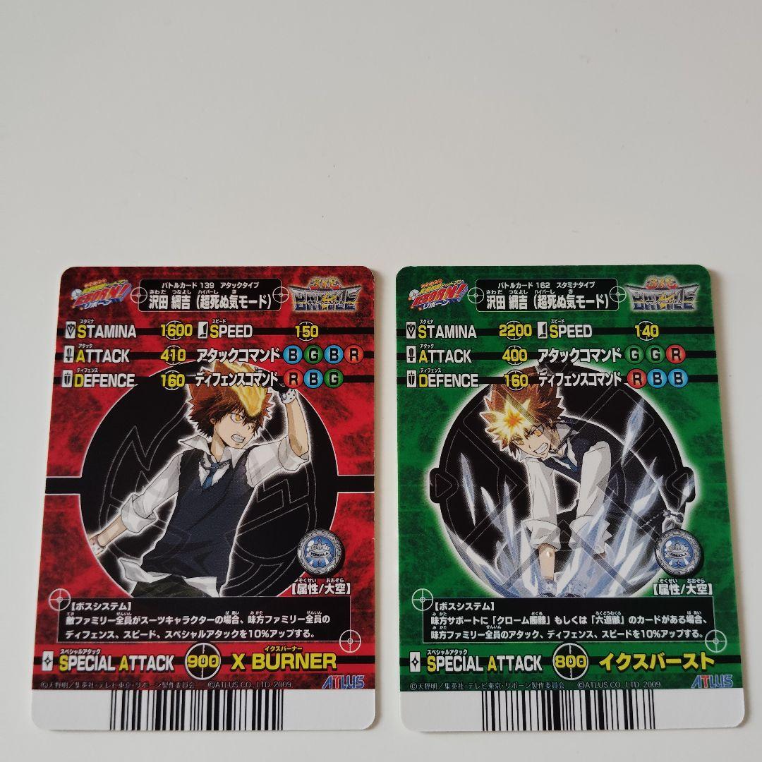 沢田綱吉リボーン☆サザンクロスバトルカードレア希少ハイパーツナ