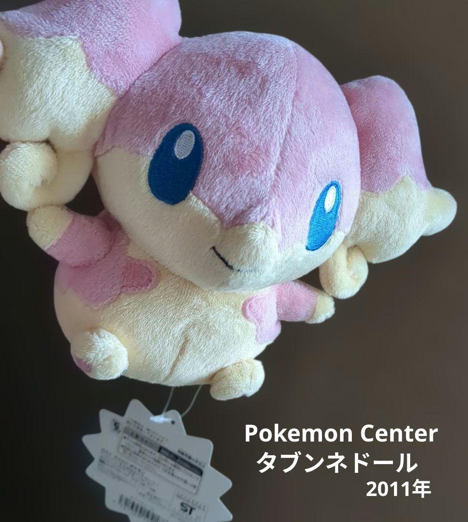 ポケドール タブンネドール ぬいぐるみ ポケモンセンター www.cosaga.com