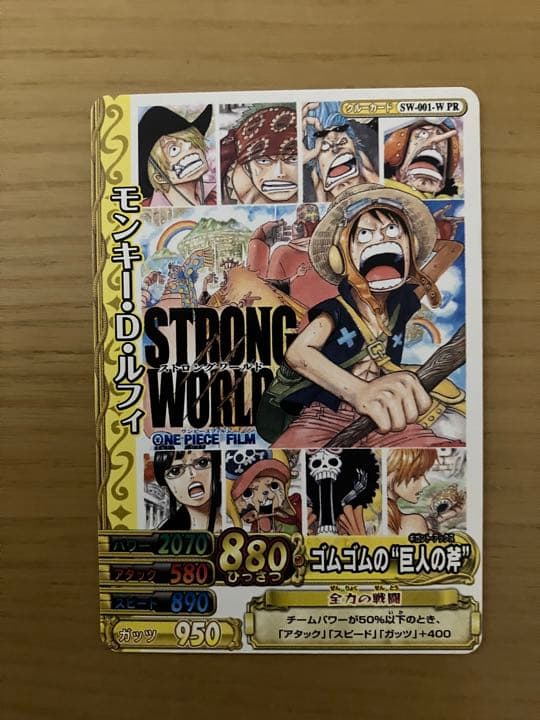 ワンピース 零巻 0巻 入場者特典 ストロングワールド カード付き 白