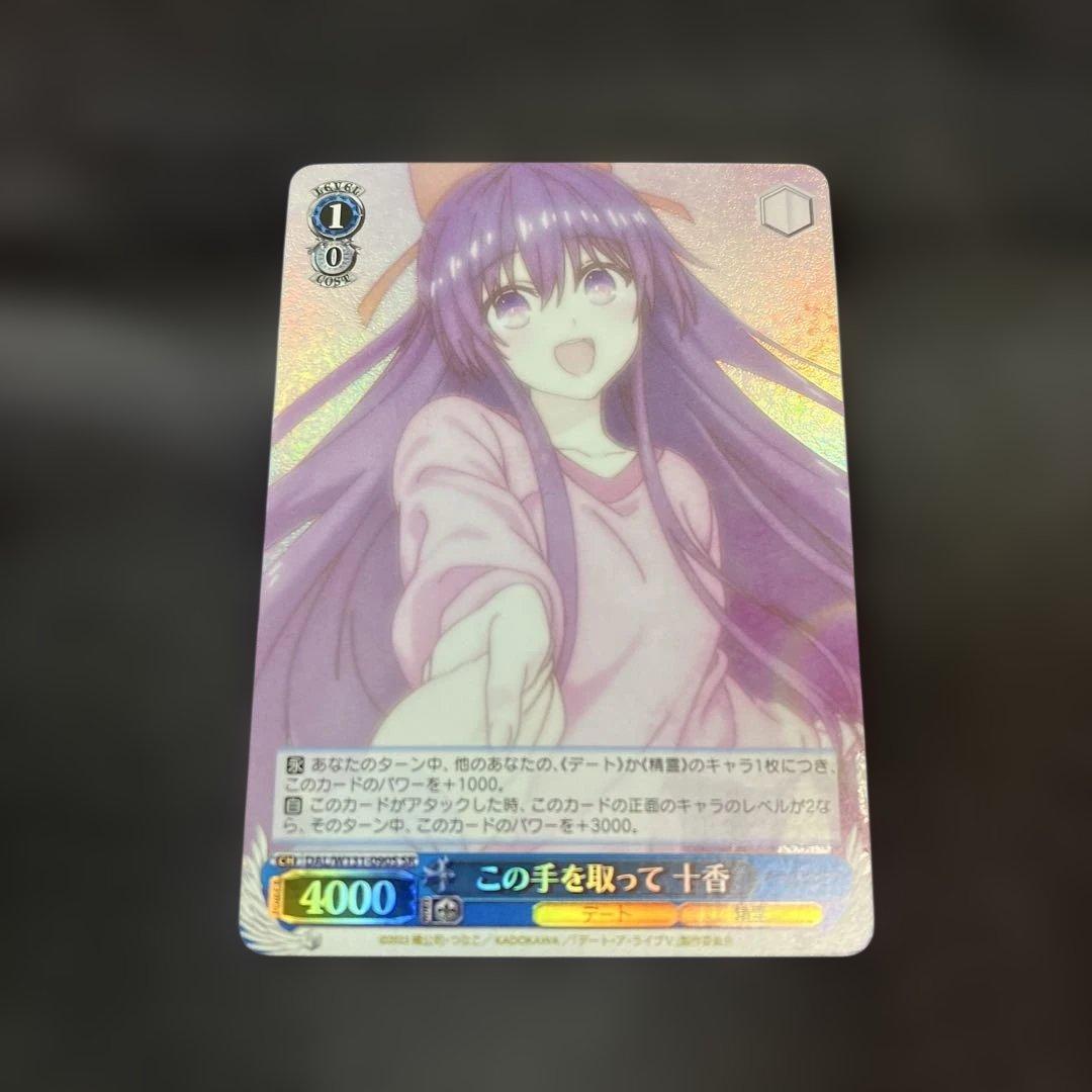 ヴァイス この手を取って 十香 SR - メルカリ