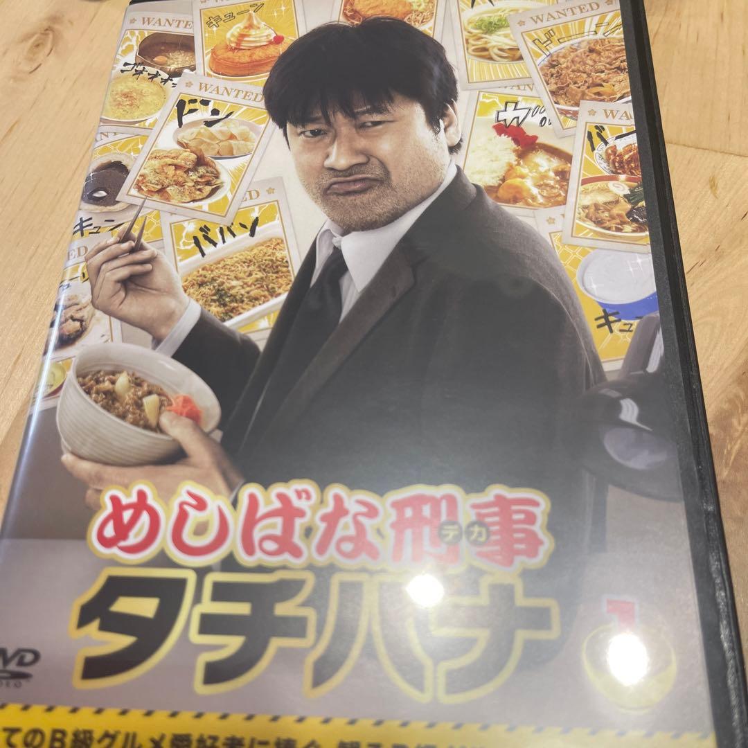 めしばな刑事タチバナ　D V D めしばな刑事 タチバナ：テレビ東京