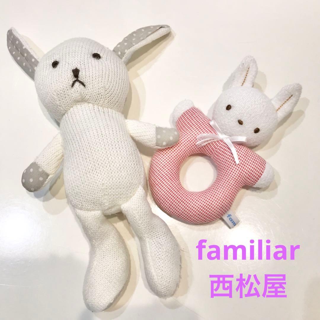 値下げ ファミリア うさぎのガラガラ 西松屋 はじめてのうさぎの