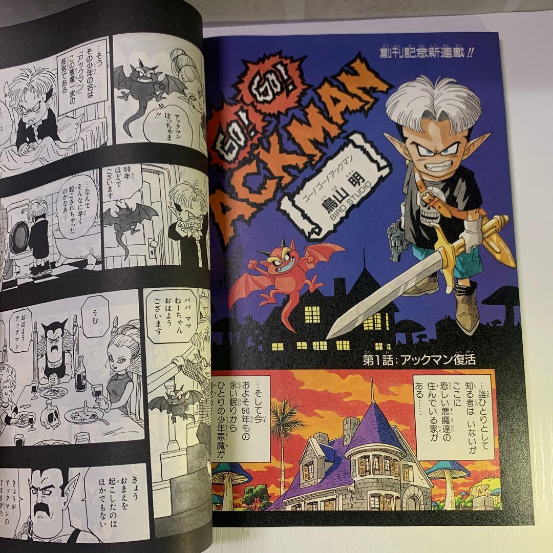 激レア】Vジャンプ 創刊号 付録・ポスター付き - メルカリ