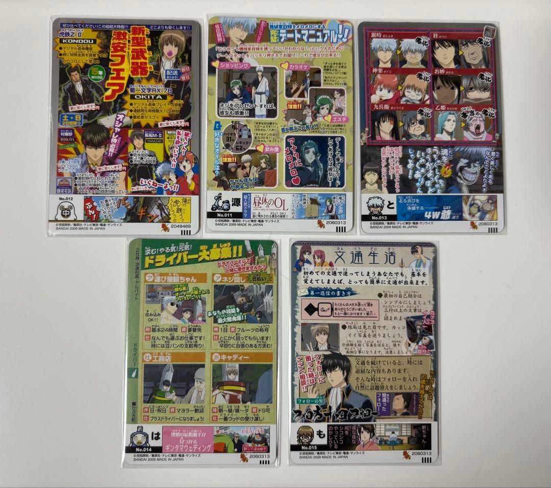 銀魂 カードガム 坂田銀時 土方十四郎 近藤勲 たま - メルカリ