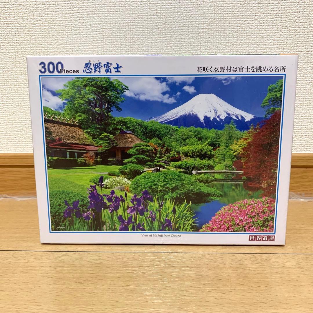 300ピース ジグソーパズル 忍野富士 (26x38cm) - メルカリ