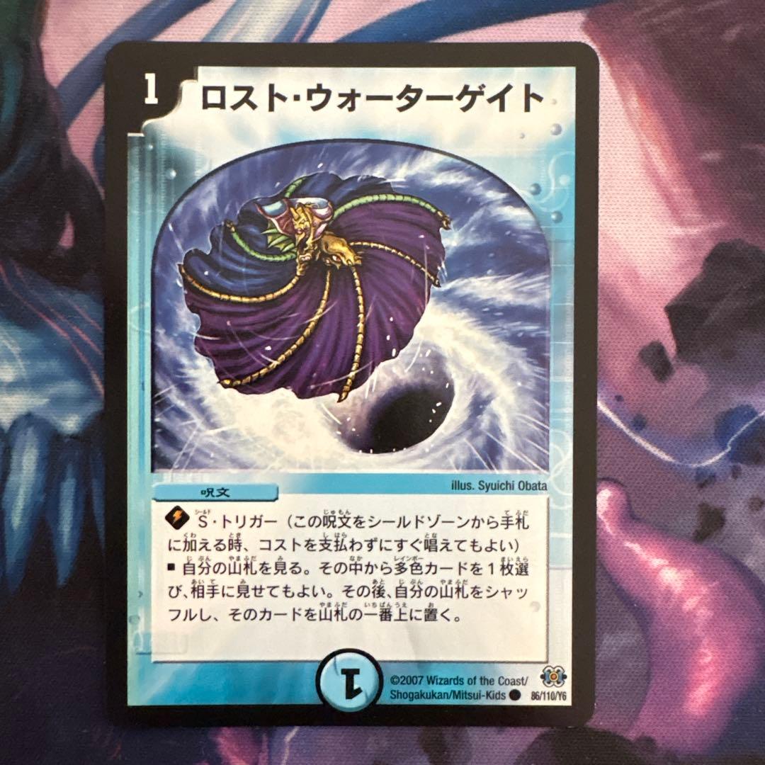63314 ロストウォーターゲイト - メルカリ