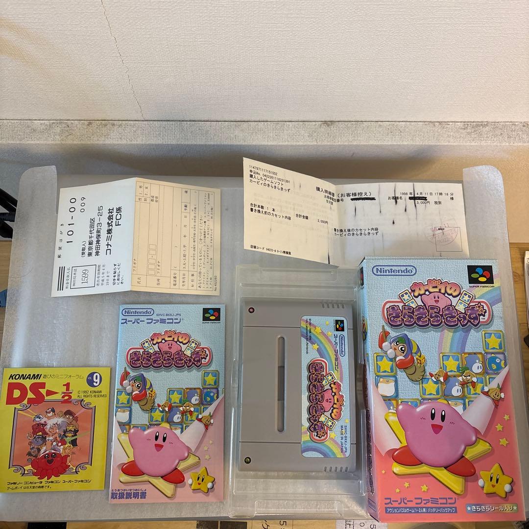 スーパーファミコン カービィのきらきらきっず(購入日レシート付き
