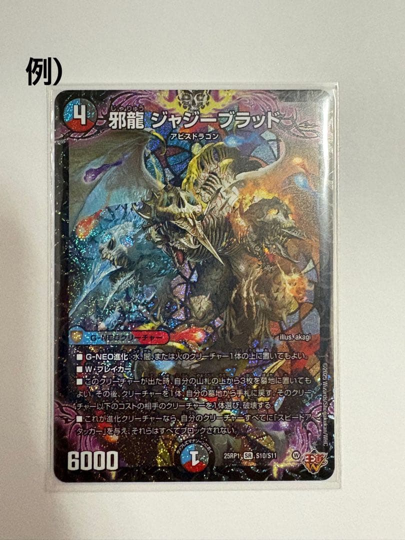 覇王の特権大使、キサラギ シークレット 1枚 アンバサダー シク - メルカリ