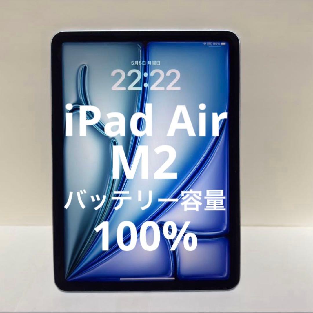 iPad Air 第6世代 M2 128GB WiーFi Apple アップル