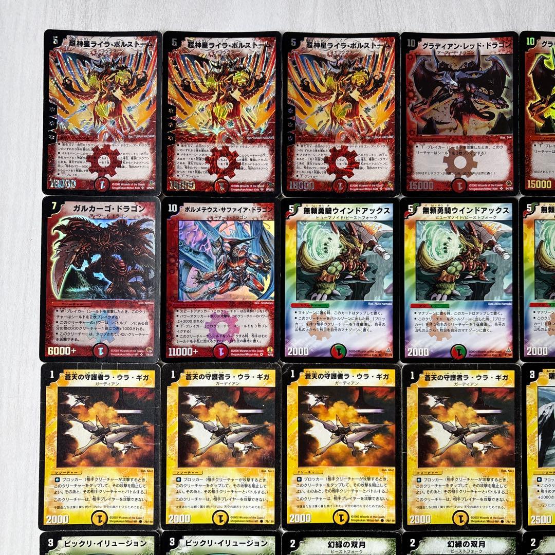 デュエルマスターズ クラシックデッキ【旧枠統一】No.221 ライラボル