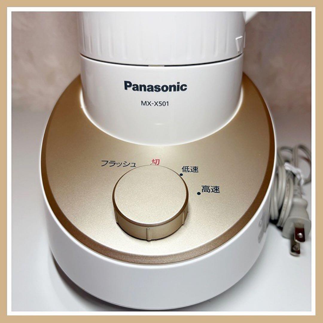 お値下げ♡○保証期間中○パナソニック MX-X501-N ファイバーミキサー