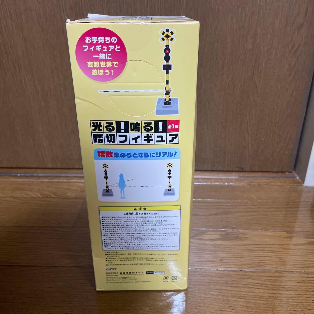 タイトー TAITO 踏切 踏み切り 光る！鳴る！踏切フィギュア フィギュア