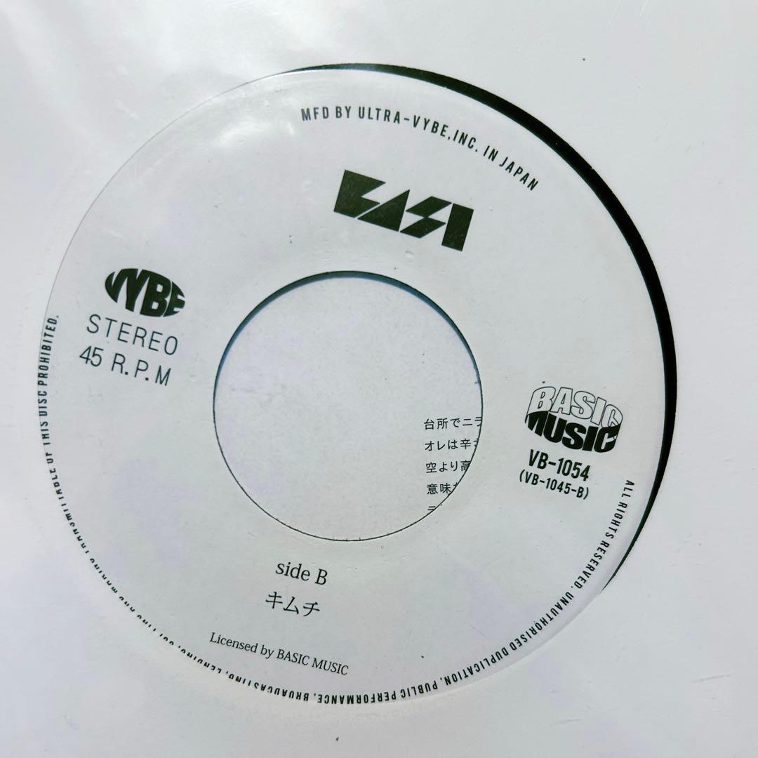 BASI 果てない キムチ レコード 7インチ 日本語ラップ 果てない キムチ
