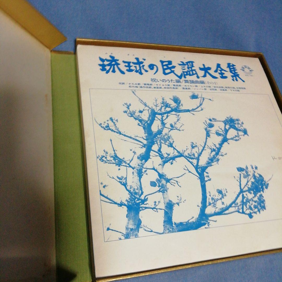 琉球の民謡大全集 8枚セット 沖縄民謡 レコード - メルカリ