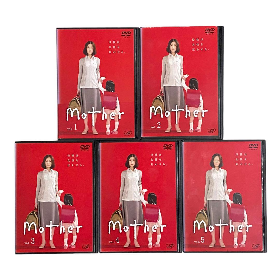 新品ケース DVD 「mother」 全巻 松雪泰子 山本耕史 芦田愛菜 綾野剛