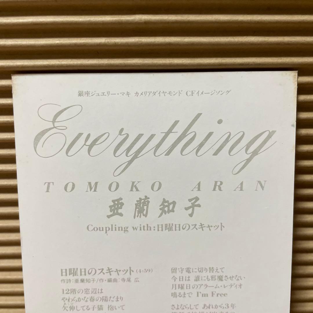 亜蘭知子 EVERYTHING 8cm cd 希少 Tomoko Aran - メルカリ
