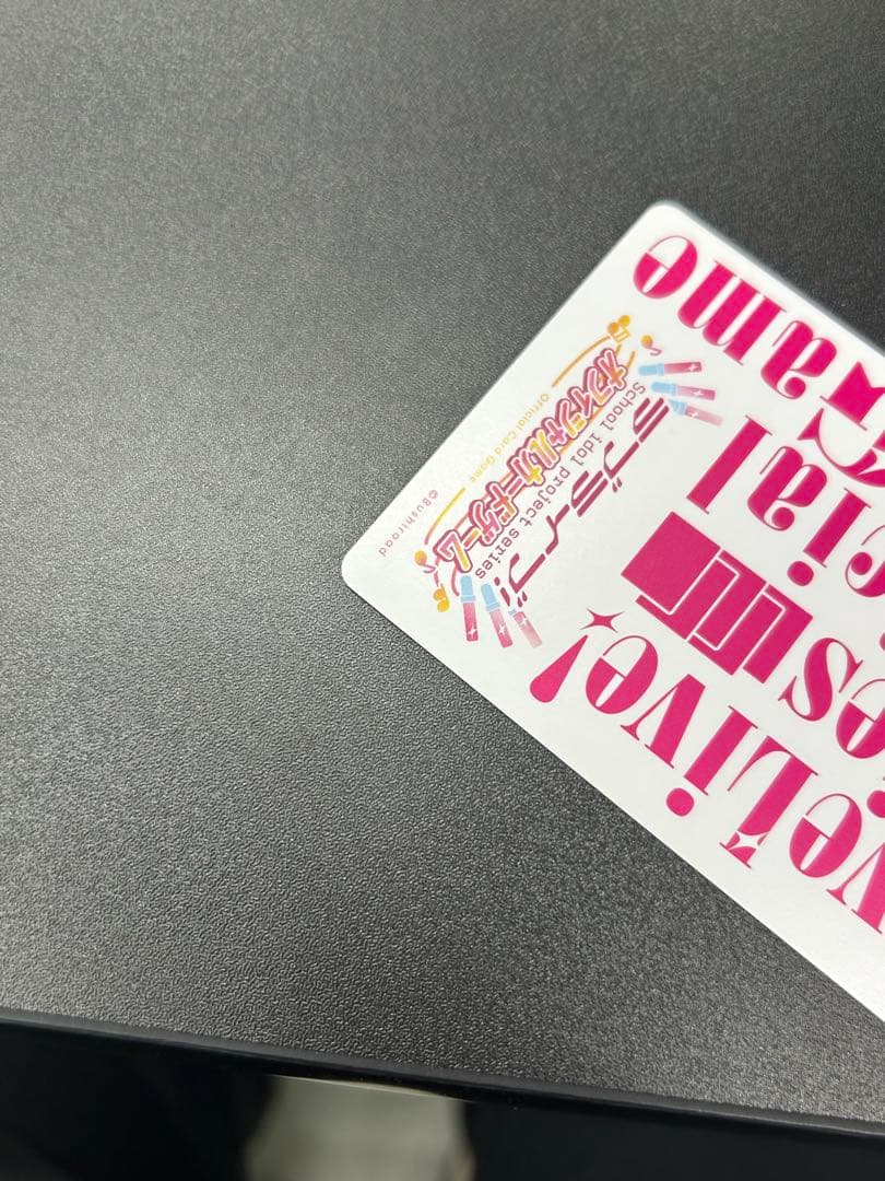 藤島慈 エネルギー SECE ラブカ サイン - メルカリ