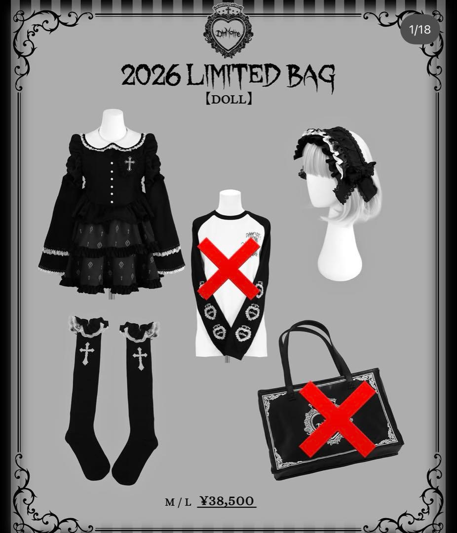dimmoire 2026 LIMITED BAG(3点セット) DimMoire【ディムモアール】2026 LIMITED BAG【DOLL】/A