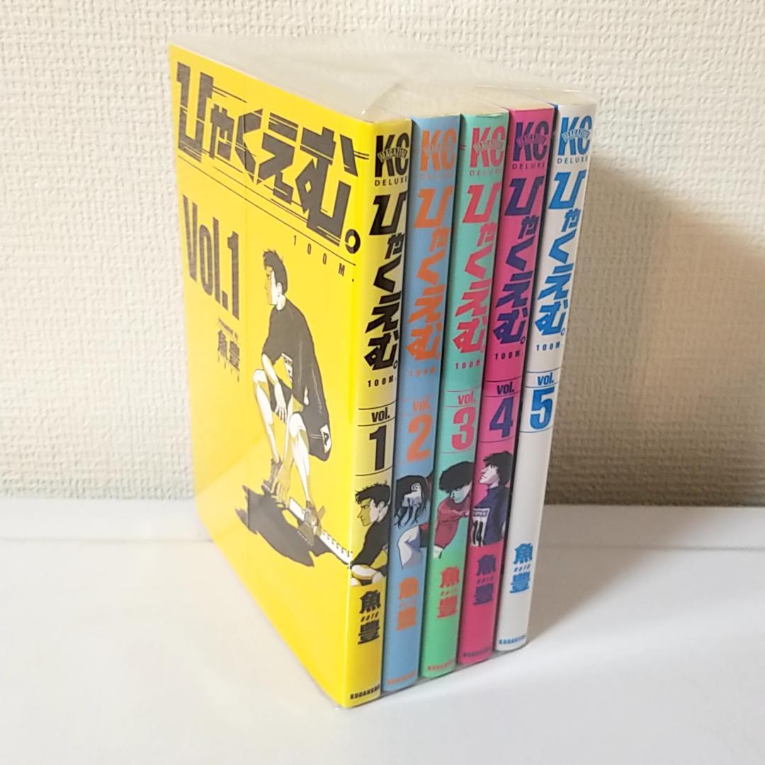 ひゃくえむ。魚豊 全5巻セット - メルカリ