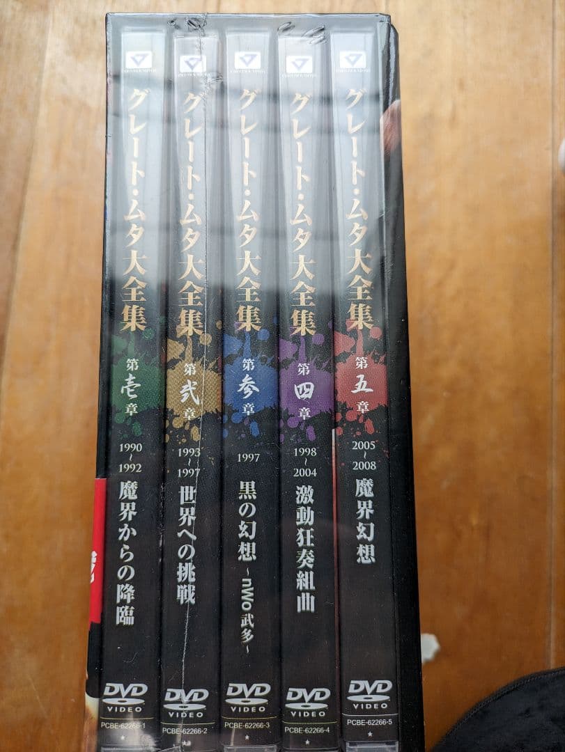 【レア　未開封】GREAT MUTA大全集～神秘の毒霧伝説1990-2008