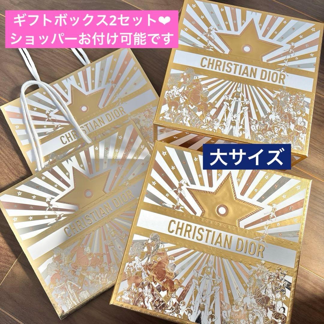 ディオール 2026 限定 ギフトボックス 大サイズ 2箱 ホリデー