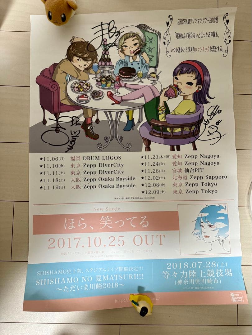 SHISHAMO ポスター 直筆サイン入り - メルカリ