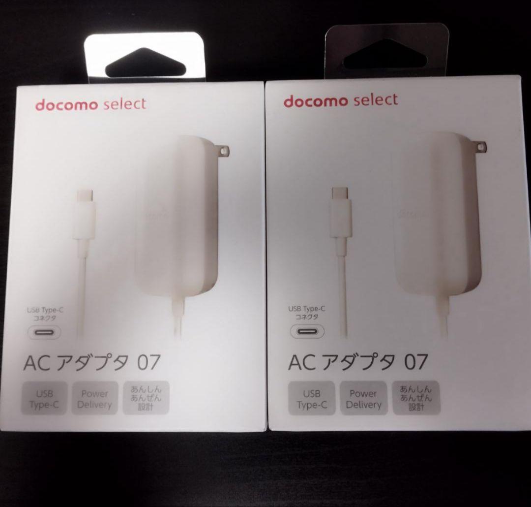 ドコモ純正 docomo ACアダプタ07 USB Type-C 2個セット - メルカリ