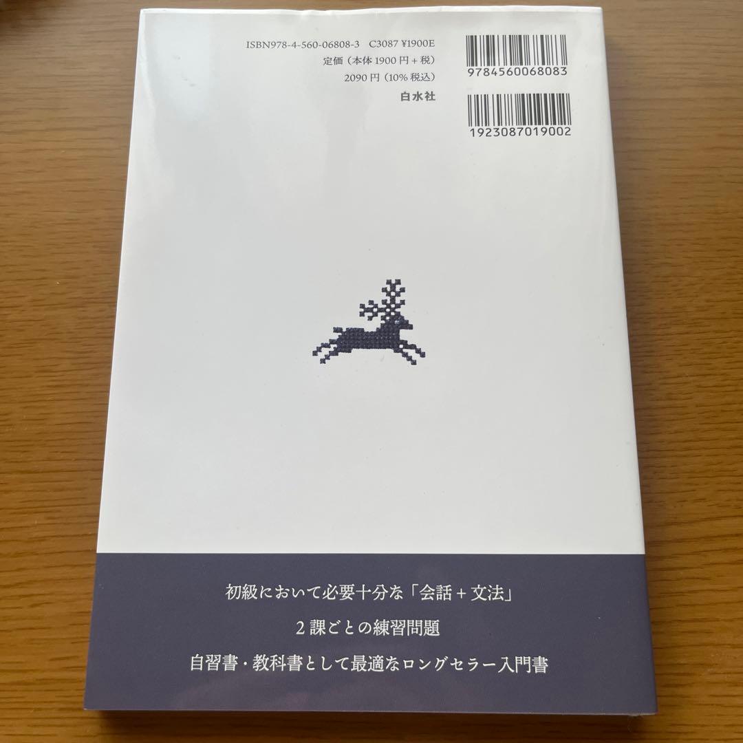 初級ロシア語 - メルカリ