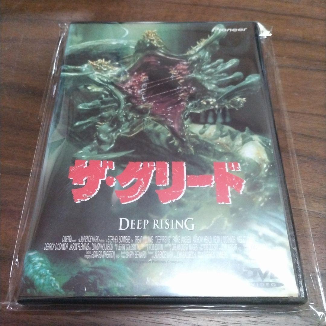 ザ・グリード('98米) Deep Rising - メルカリ