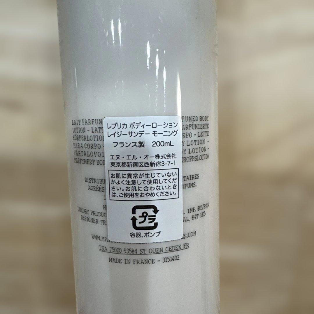 Maison Margiela Replica ボディローション 200ml - メルカリ