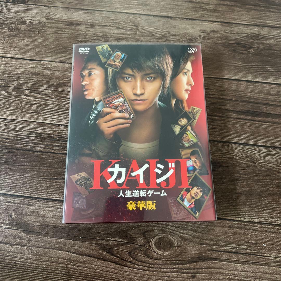 劇場版カイジ 人生逆転ゲー厶 豪華版Eカード付き - メルカリ